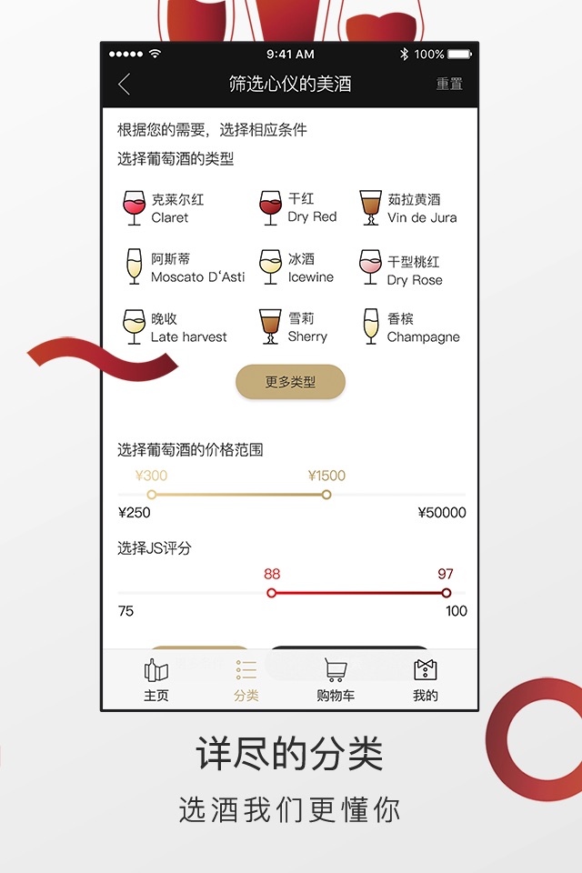 中粮名庄荟 screenshot 3