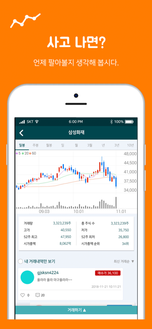 Stock'er(스톡커) - 모의주식 투자게임(圖2)-速報App