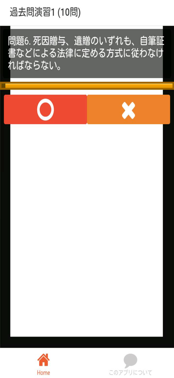 司法書士 過去問⑨ 「契約各論」 司法書士試験