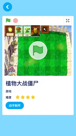 Game screenshot 编小侠-小学生编程 hack