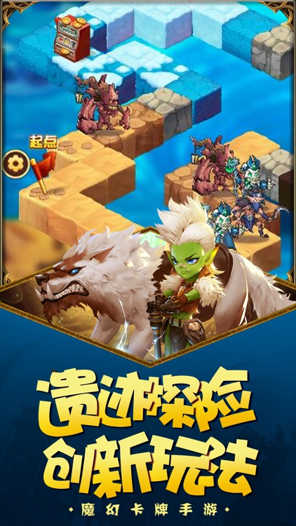 守护部落-精品卡牌RPG游戏 screenshot-3