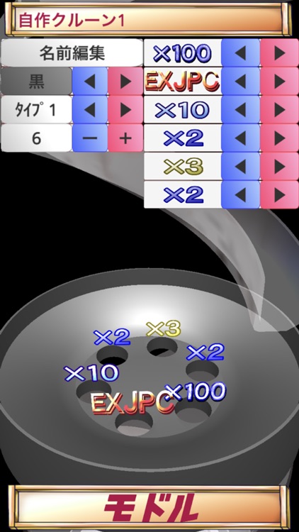 無限クルーン screenshot-3