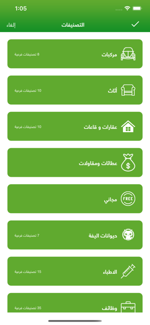 Green Market | السوق الأخضر(圖6)-速報App