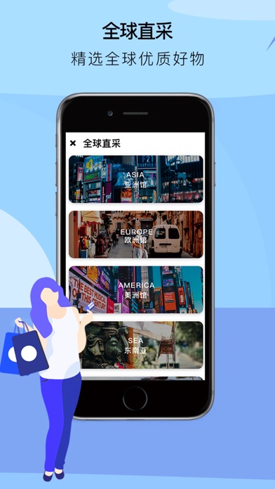 环球优物 - 诚信提高购物效率 screenshot 3
