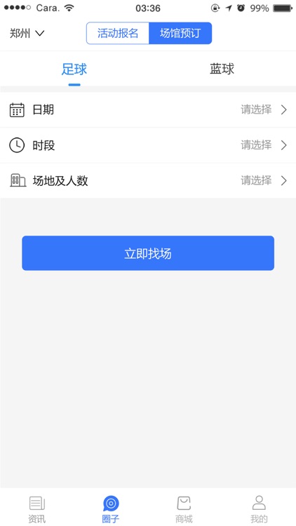 友球必赢 screenshot-4