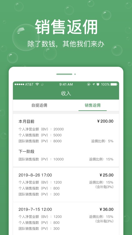 青松合伙人 screenshot-3