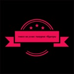 Мясо на углях  Екатеринбург