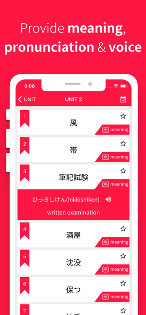 JLPT word, Japanese Vocabulary(圖3)-速報App