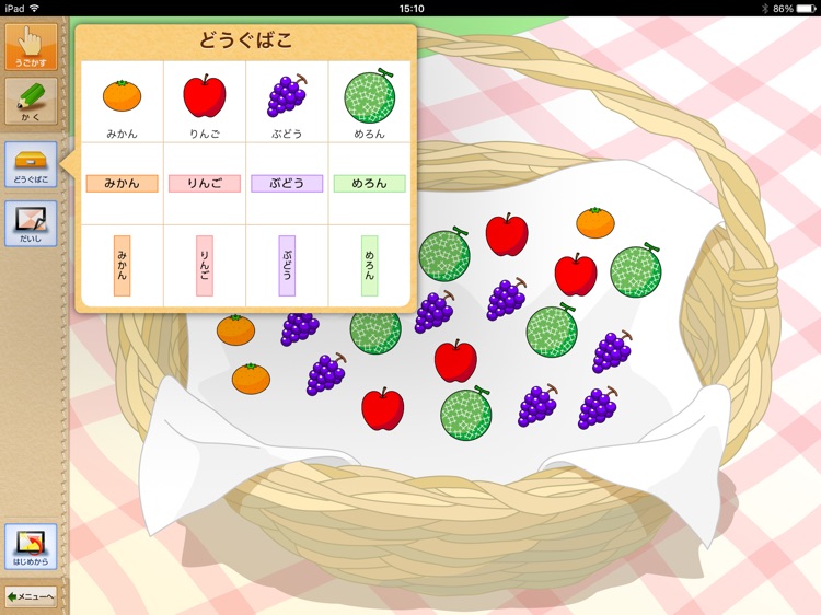 QB説明 1ねん せいりしよう screenshot-4