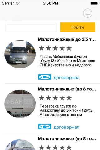 Автобан screenshot 3