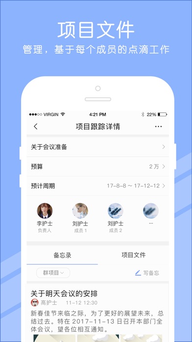 长征护理 screenshot 4