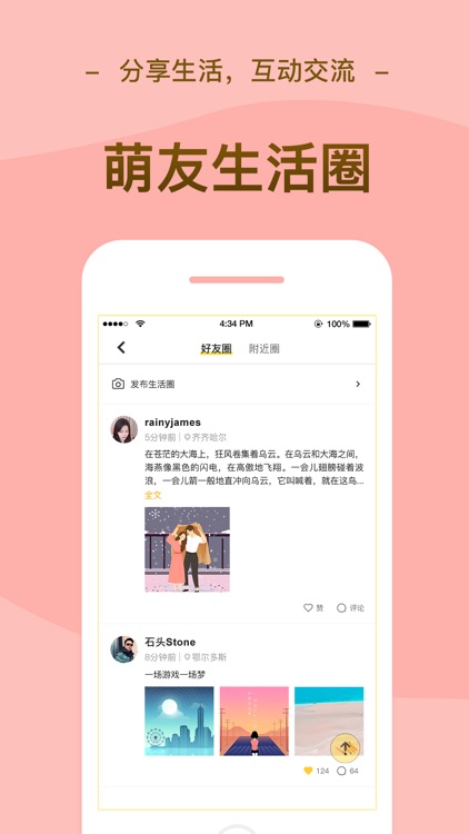 漂流瓶-逗萌