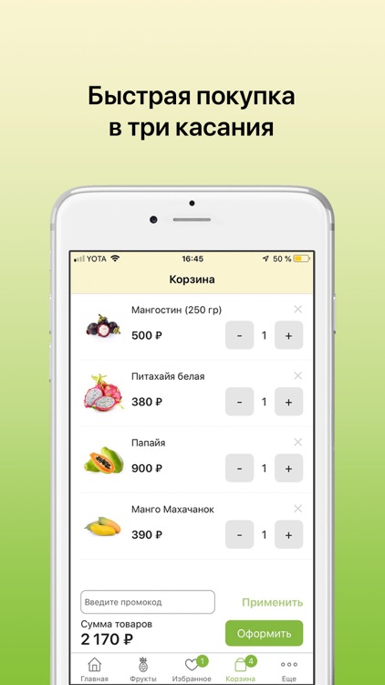 Надо Авокадо screenshot-3
