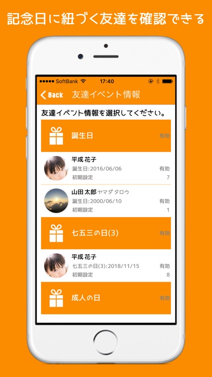 ContactFriends - 記念日や誕生日を通知 screenshot-3