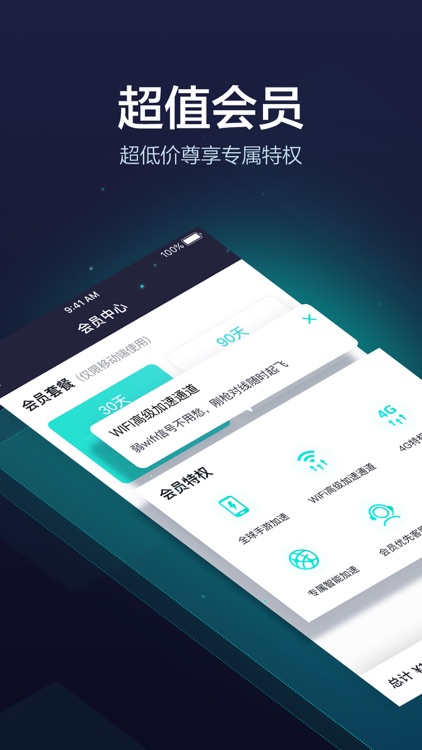 网易UU手游加速器-吃鸡精英 screenshot-3
