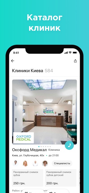 103.ua — лекарства и медуслуги(圖6)-速報App