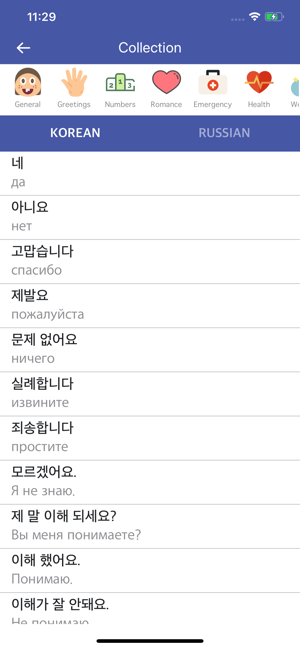 Korean-Russian Dictionary(圖6)-速報App