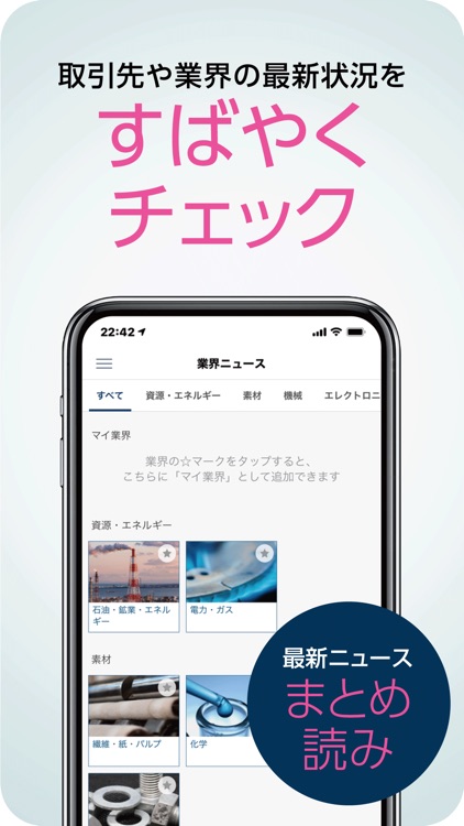日経テレコン/国内最大級の会員制ビジネスデータベース