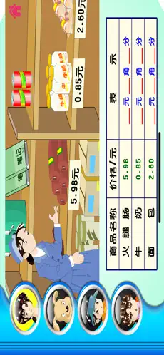 Zrzut ekranu 3 宝宝爱学习app iphone