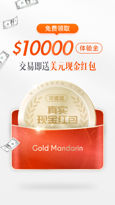 GMandarin screenshot 2