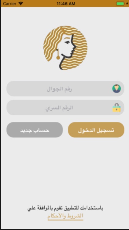 (دللي جمالك (مقدم الخدمة