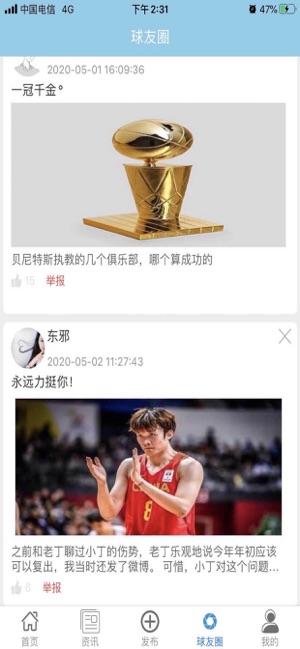 InstantSports(圖1)-速報App