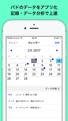 Game screenshot バドミントン手帳 mod apk