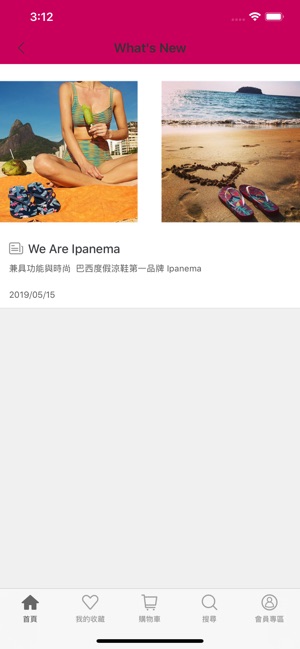 Ipanema Taiwan(圖4)-速報App