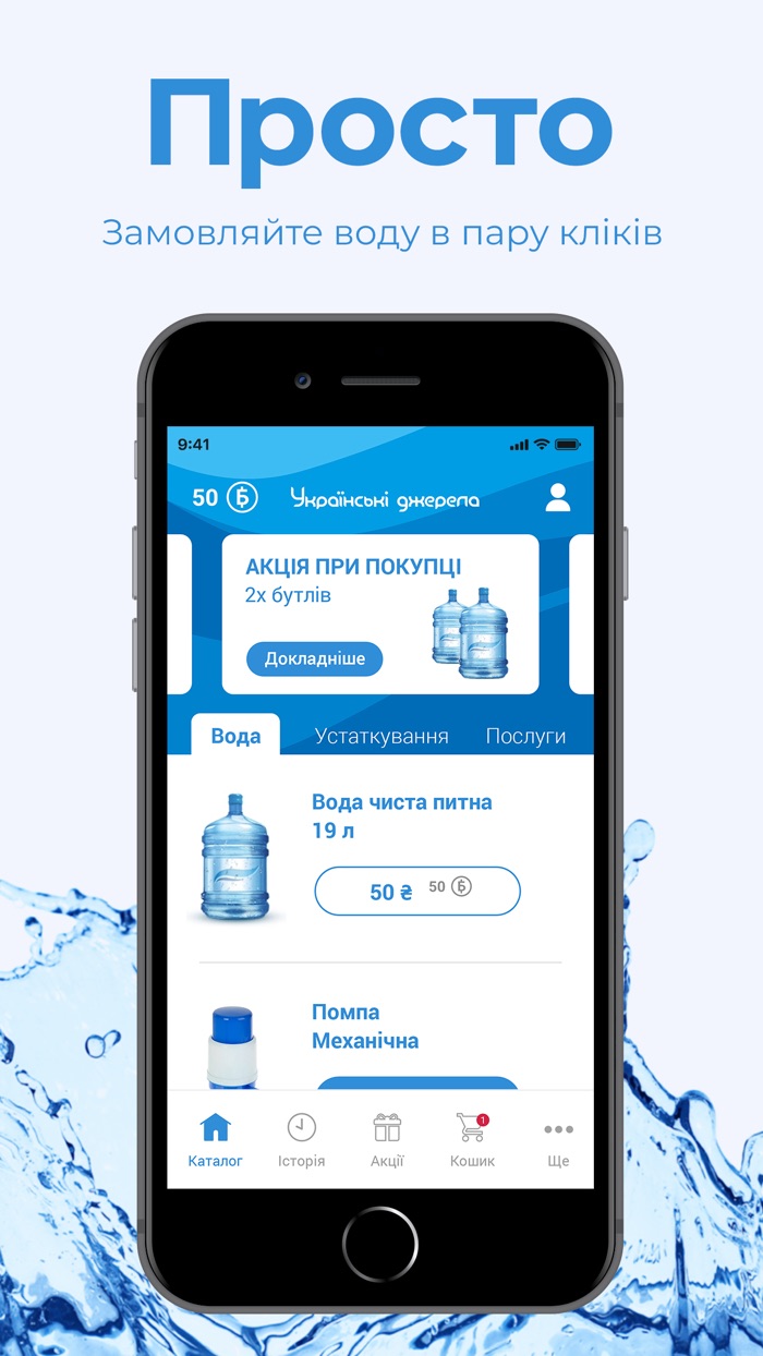 Українські джерела Львів