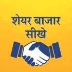 Share Bazaar MF & SIP In Hindi