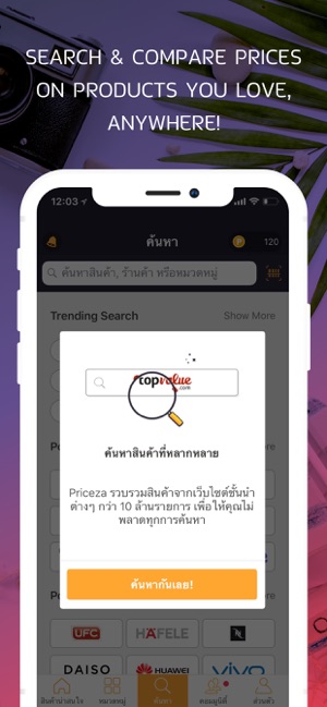 Priceza - Shop & Price Search(圖2)-速報App