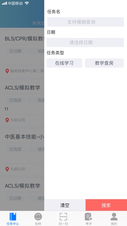 住院医师