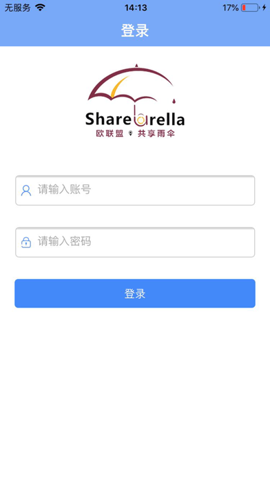 How to cancel & delete SharebrellaManagement from iphone & ipad 1