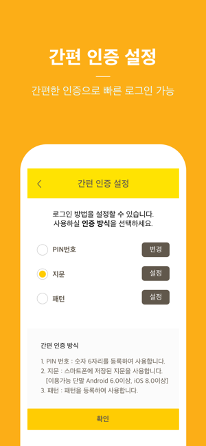 KB제로페이Biz(圖5)-速報App