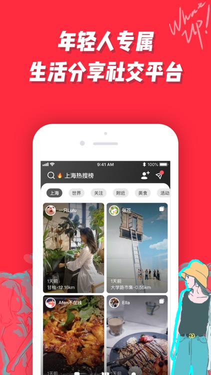 Mapo - 发现附近潜在朋友 screenshot-3