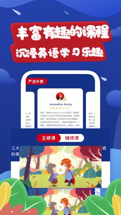 阿卡索英语Pro-英语口语外教软件 screenshot-3