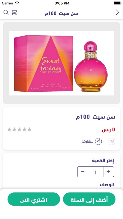 السوق الحرة