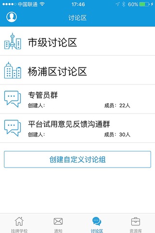上海督学 screenshot 4
