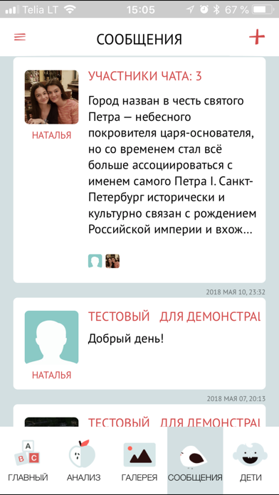 Мапа.рус ДОО screenshot 4