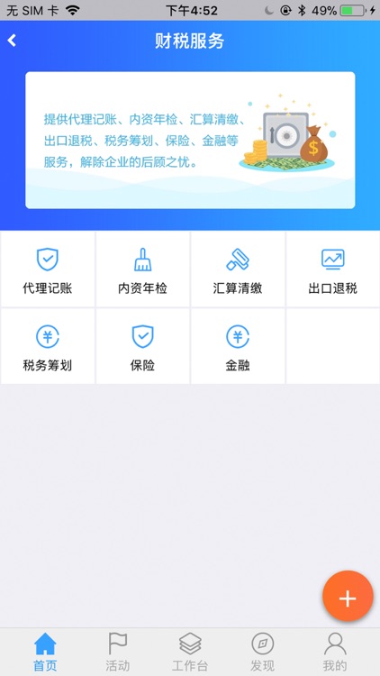 金利达物流园