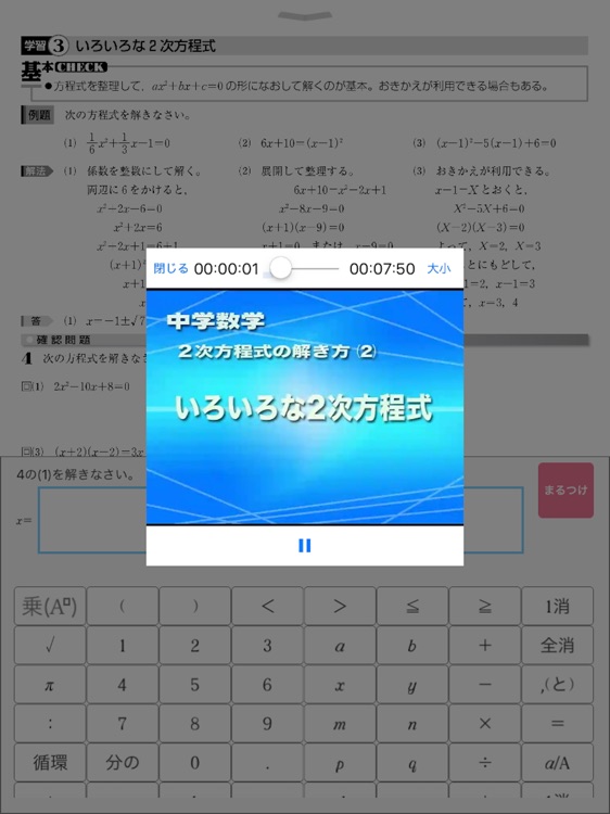 atom-学びを最適化するアプリ screenshot-4