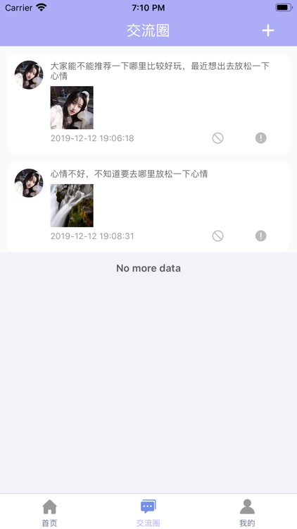 旅探出游-用户端