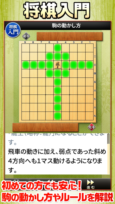 みんなの将棋 ～オフライン将棋ゲームと日替... screenshot1