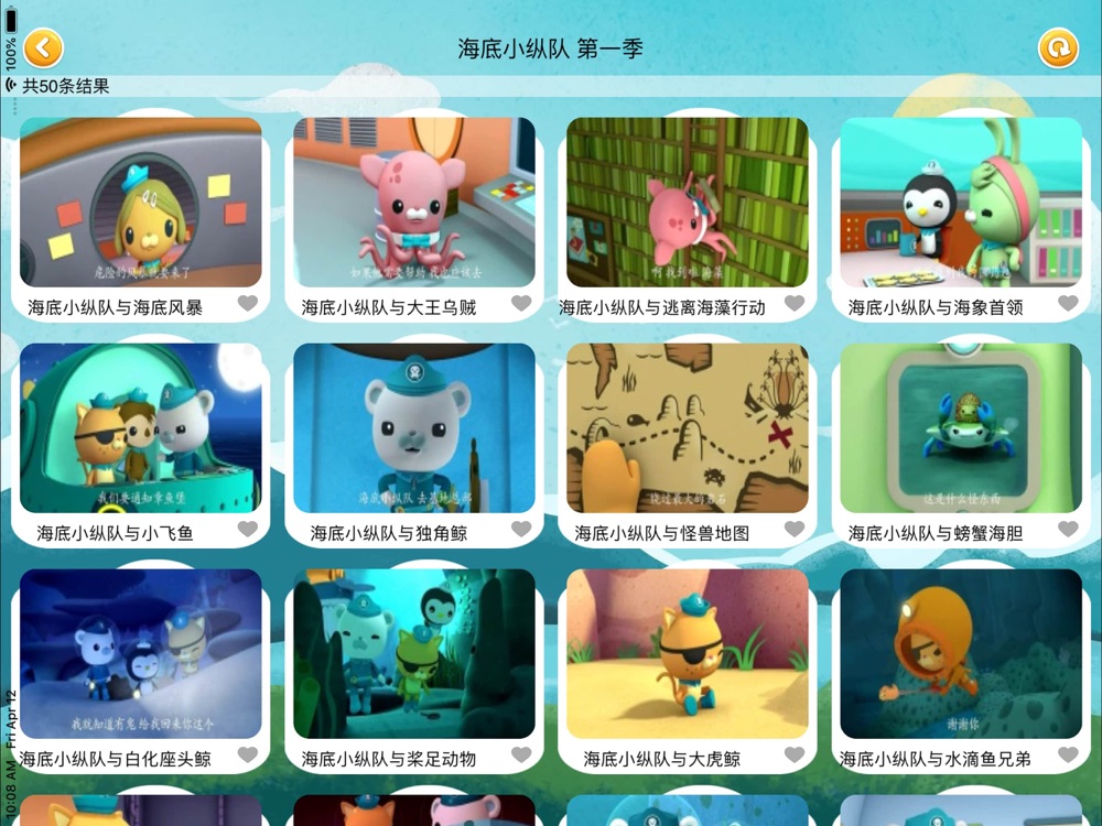 宝宝认身体部位 粉红小猪爱玩的儿童游戏多多free Download App For Iphone Steprimo Com