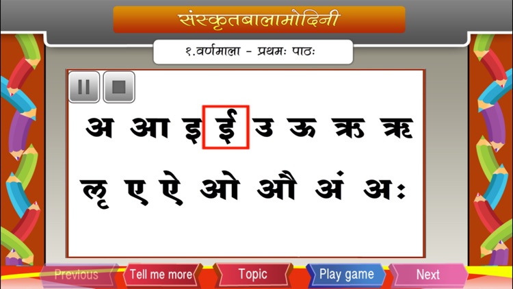 Learn Sanskrit Alphabets