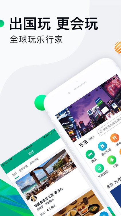 TripAdvisor(猫途鹰)