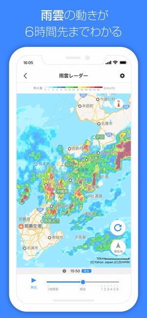 Yahoo! MAP-ヤフーマップ-道案内に強い地図アプリ Screenshot