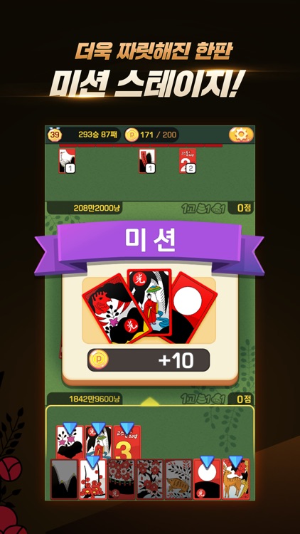 고스톱 프리 프로 screenshot-4