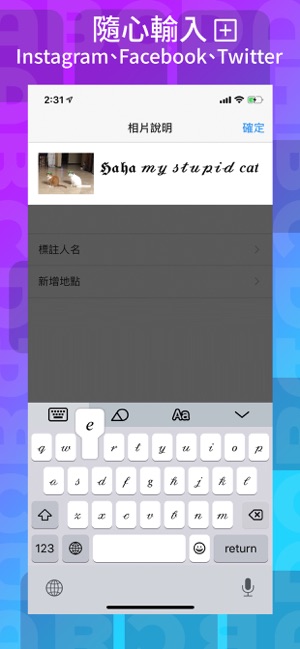 輸入法字體 - 字體轉換 · 主題字體(圖2)-速報App