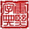 康熙字典內含文字版本及影印版本,方便讀者查閱與比對。